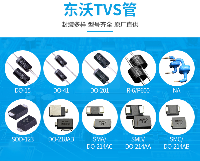 TVS二極管.jpg