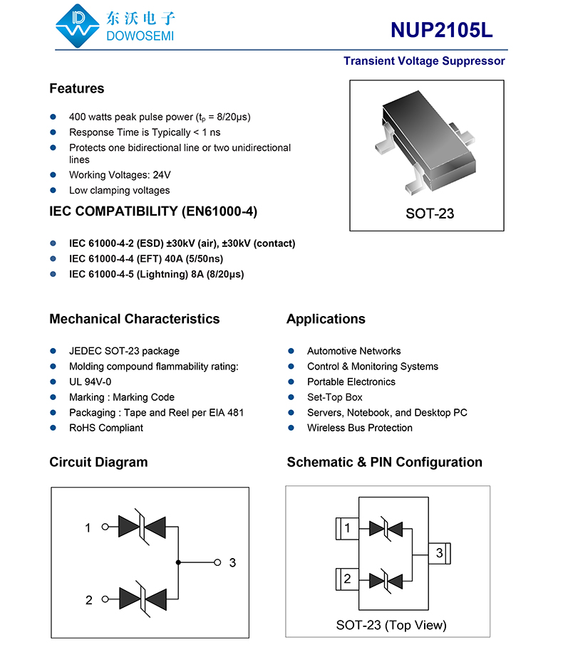 NUP2105L規格書.jpg